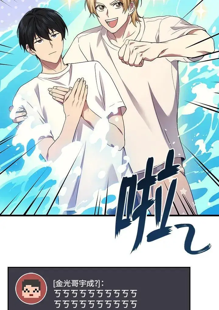 《2等武神》第56话图14