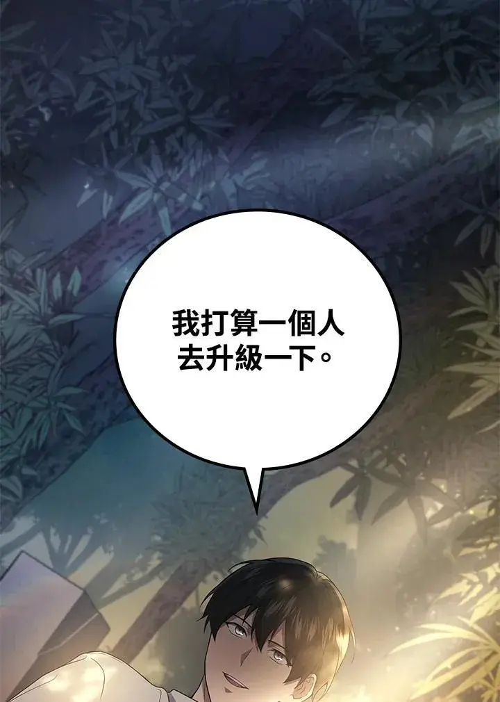 《2等武神》第56话图140