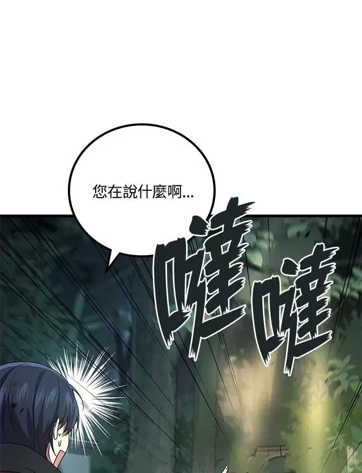 《2等武神》第56话图142