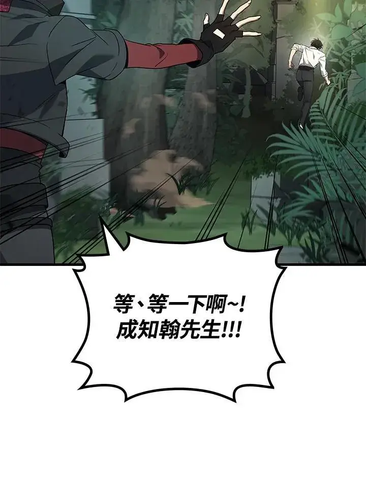 《2等武神》第56话图143