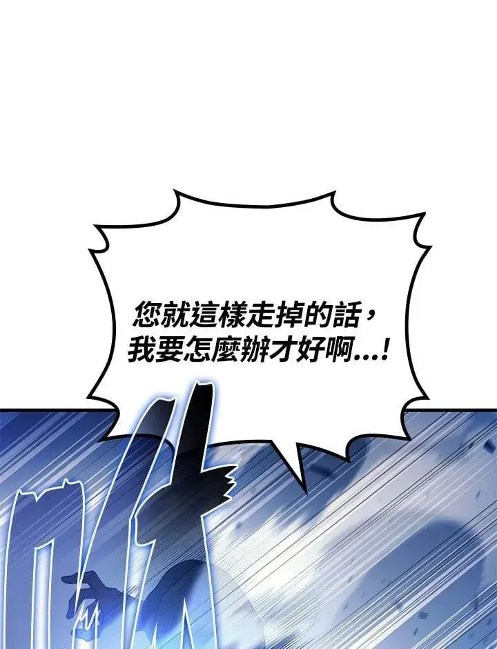 《2等武神》第56话图144