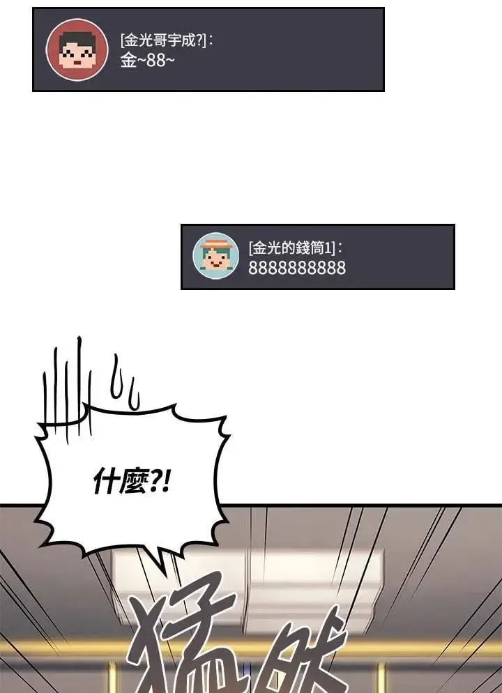 《2等武神》第56话图18