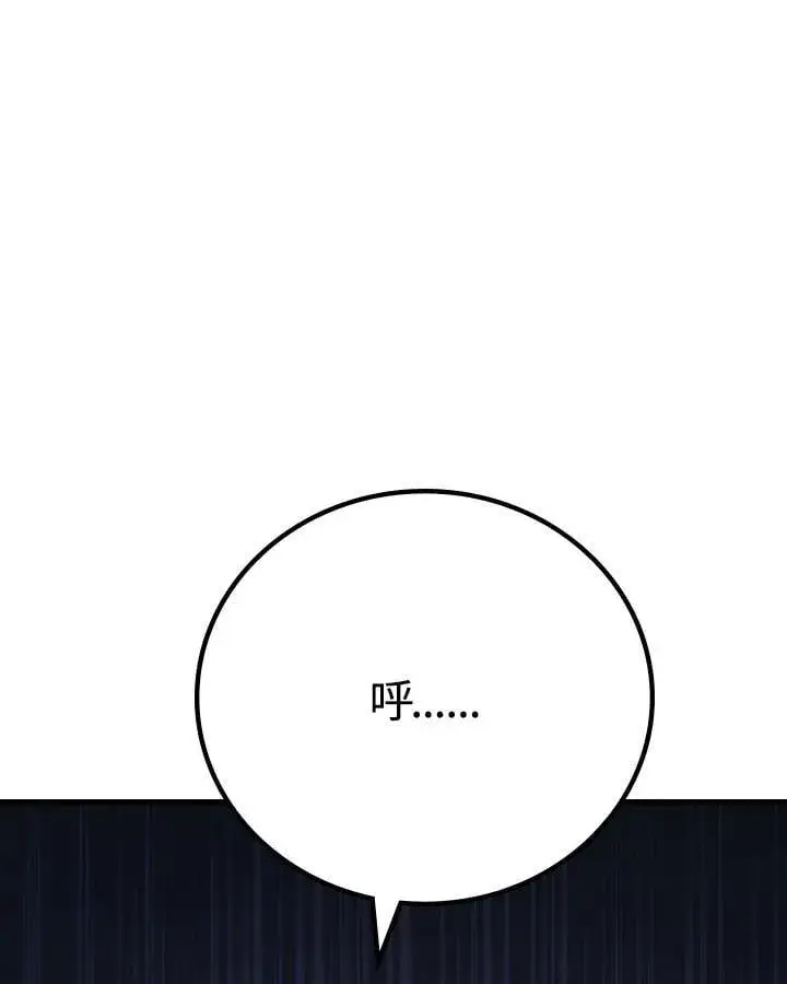《2等武神》第56话图3