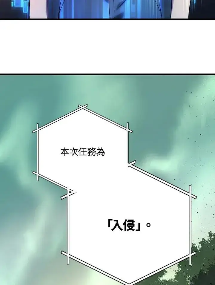 《2等武神》第56话图30