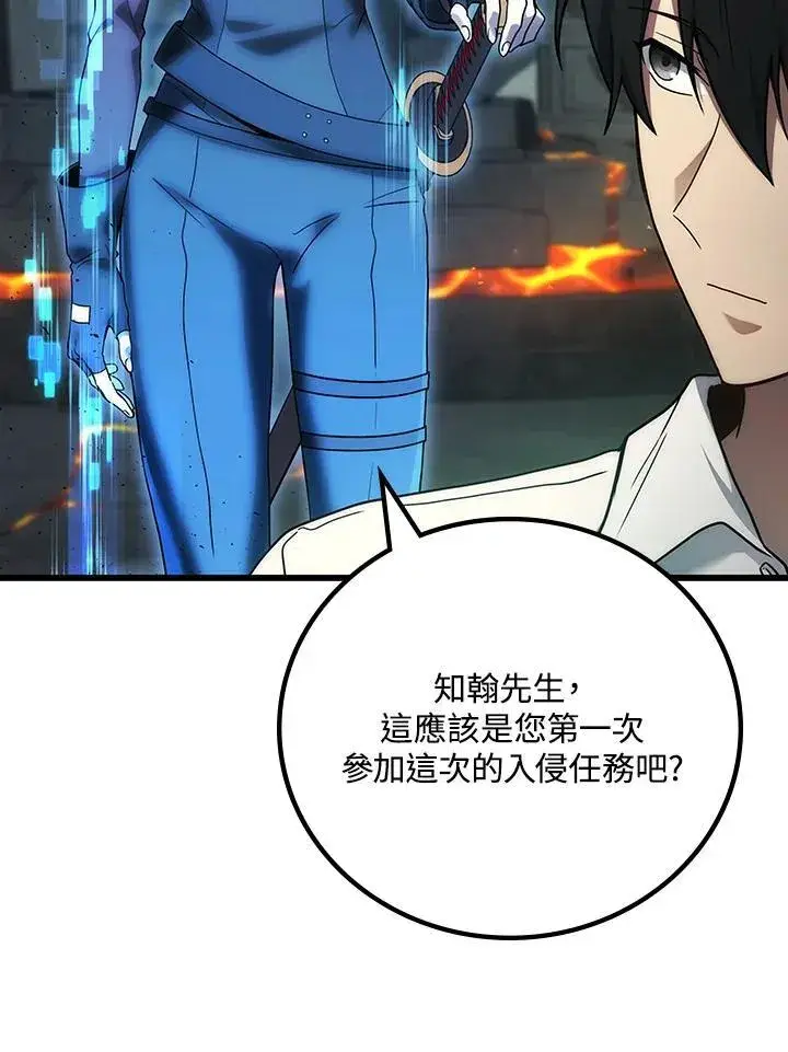 《2等武神》第56话图36