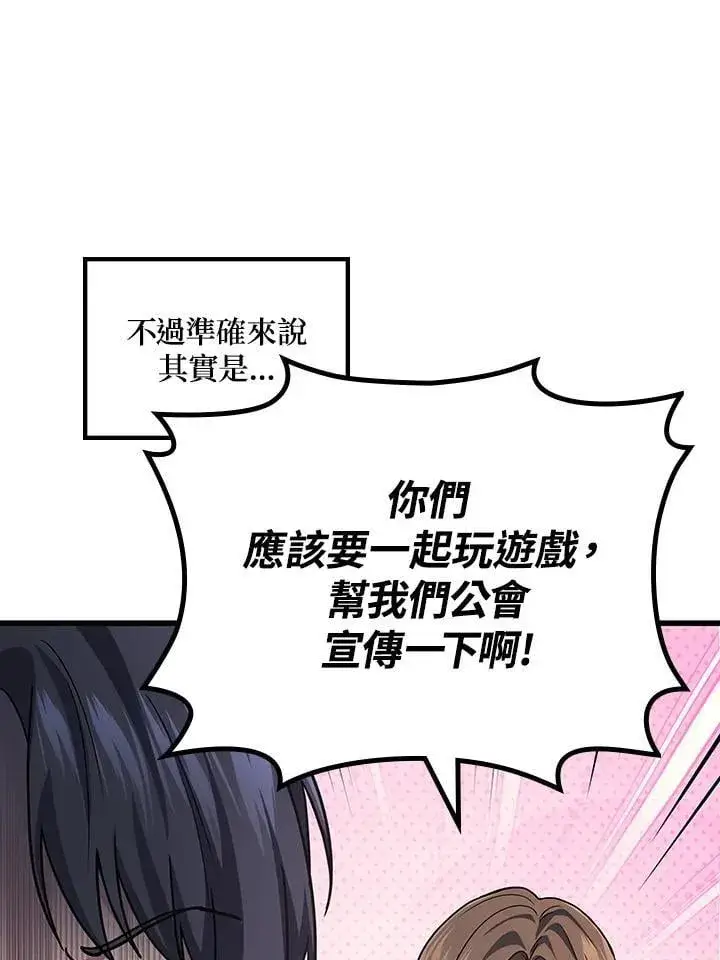 《2等武神》第56话图39
