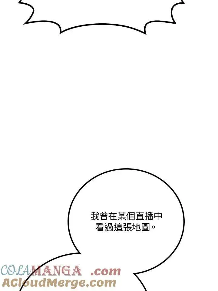 《2等武神》第56话图41