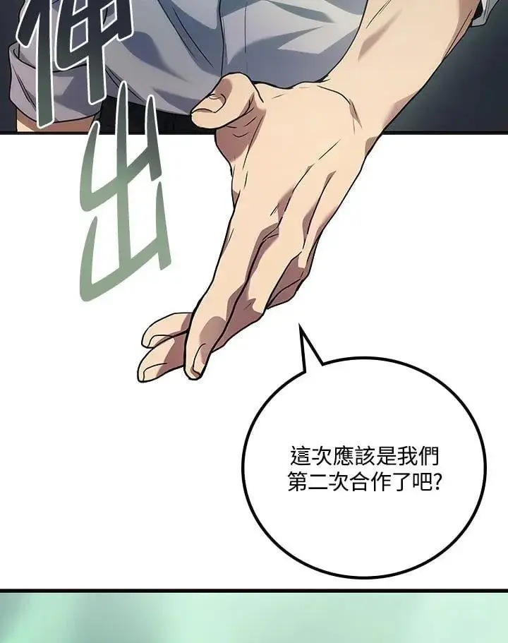 《2等武神》第56话图46