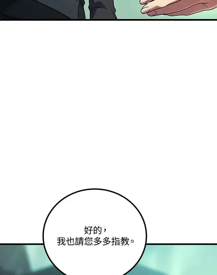 《2等武神》第56话图48