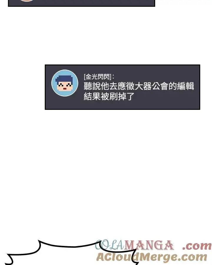 《2等武神》第56话图5