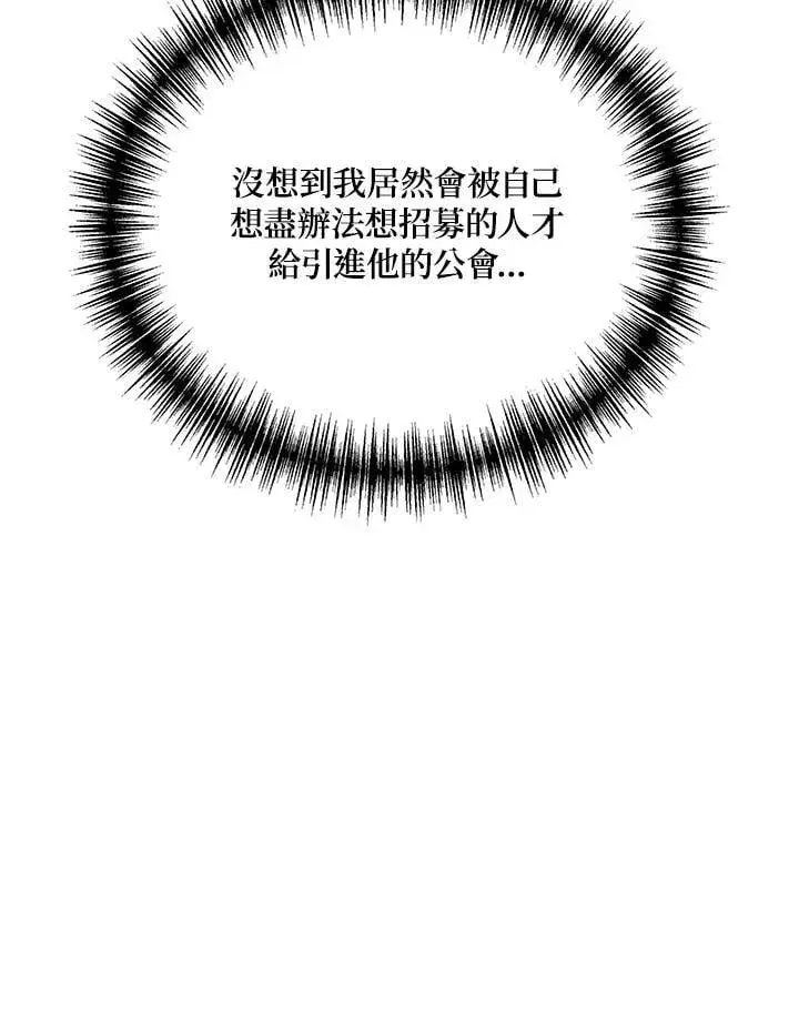 《2等武神》第56话图50