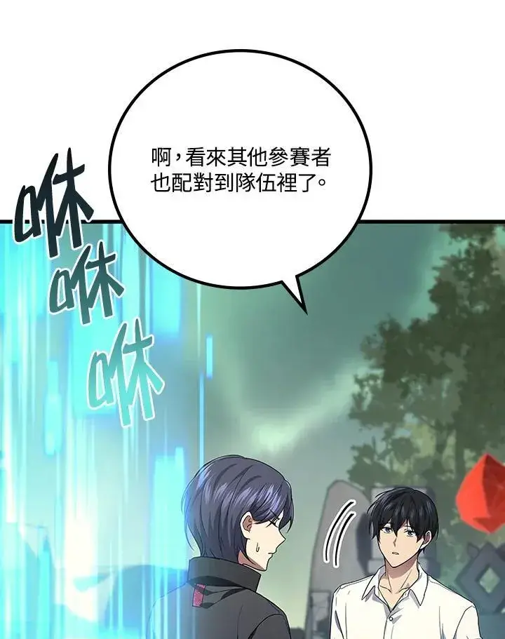 《2等武神》第56话图51