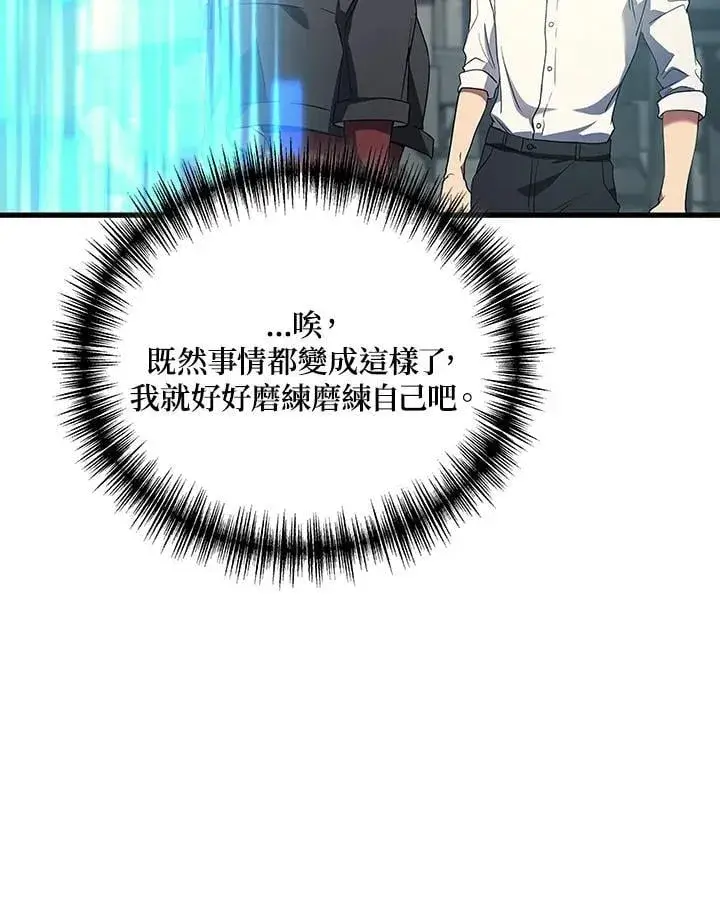 《2等武神》第56话图52