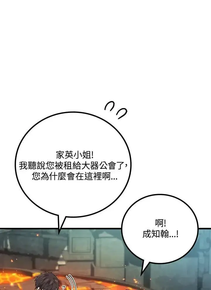 《2等武神》第56话图59