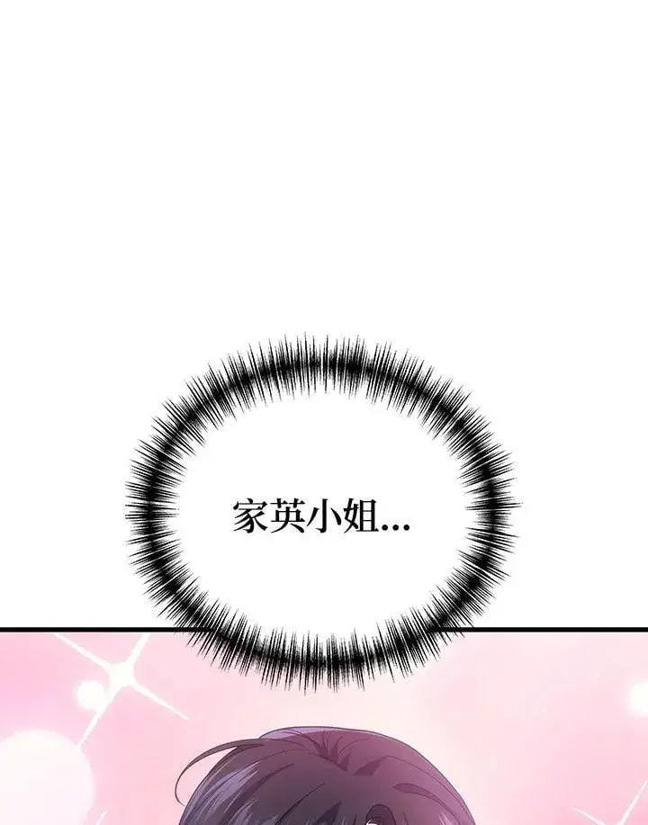 《2等武神》第56话图64