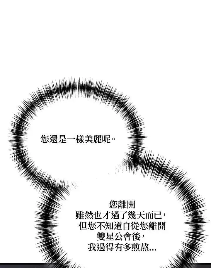 《2等武神》第56话图66