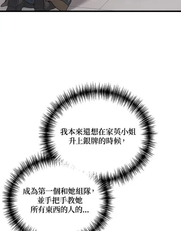 《2等武神》第56话图68