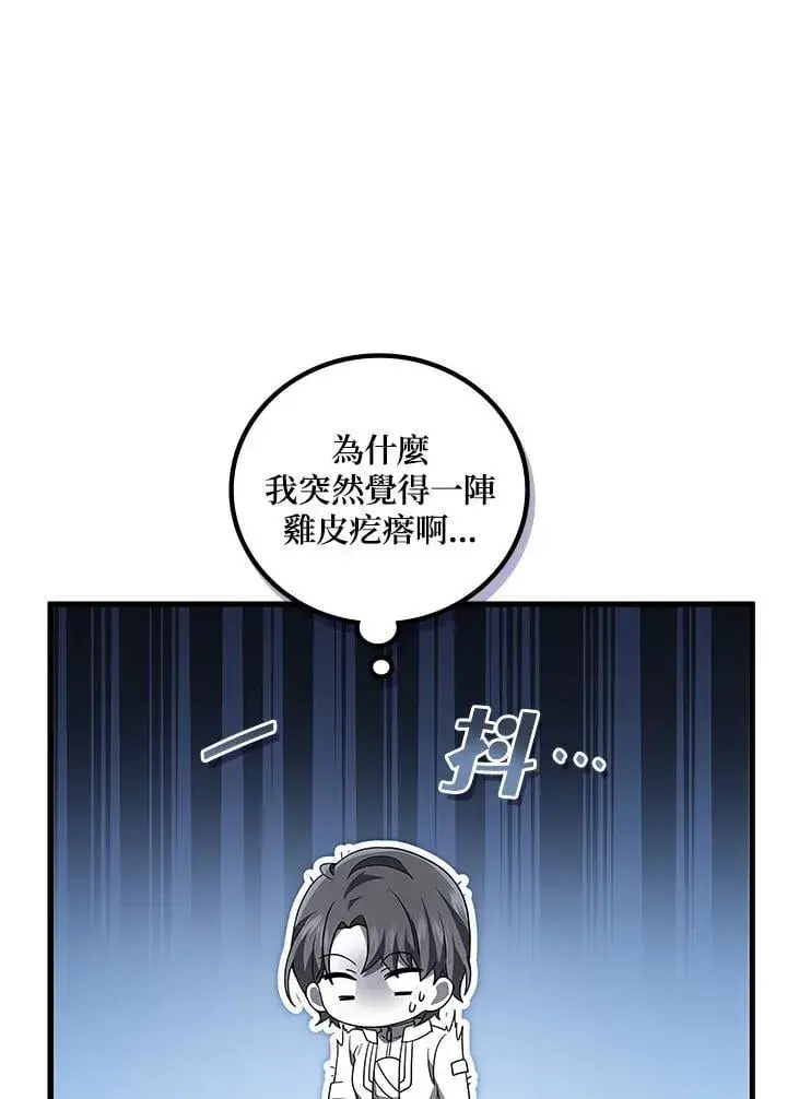 《2等武神》第56话图71