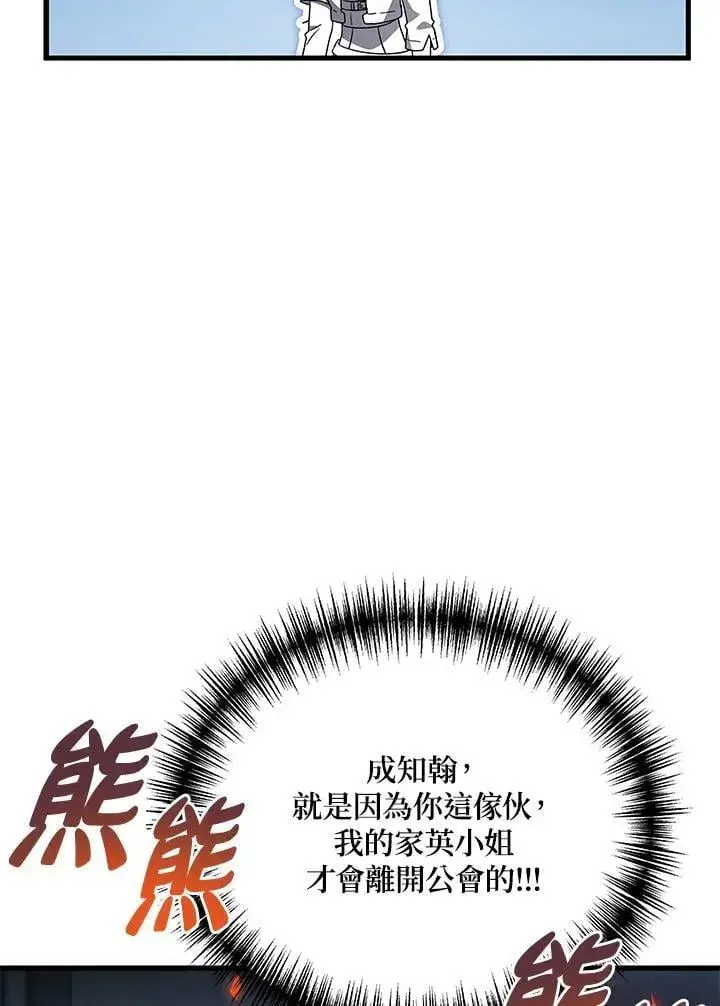 《2等武神》第56话图72
