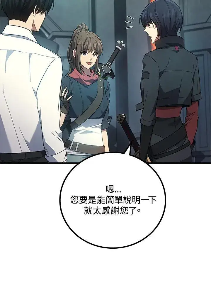 《2等武神》第56话图75