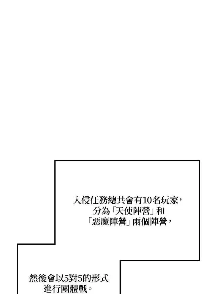 《2等武神》第56话图76