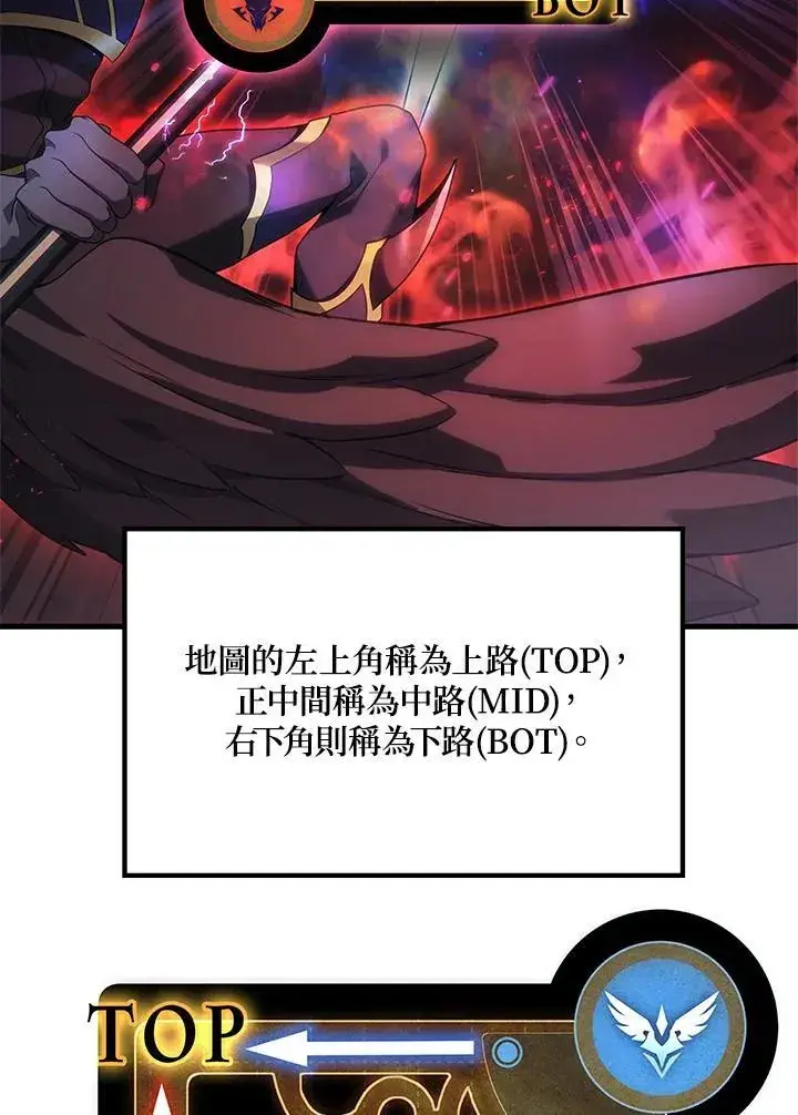 《2等武神》第56话图78