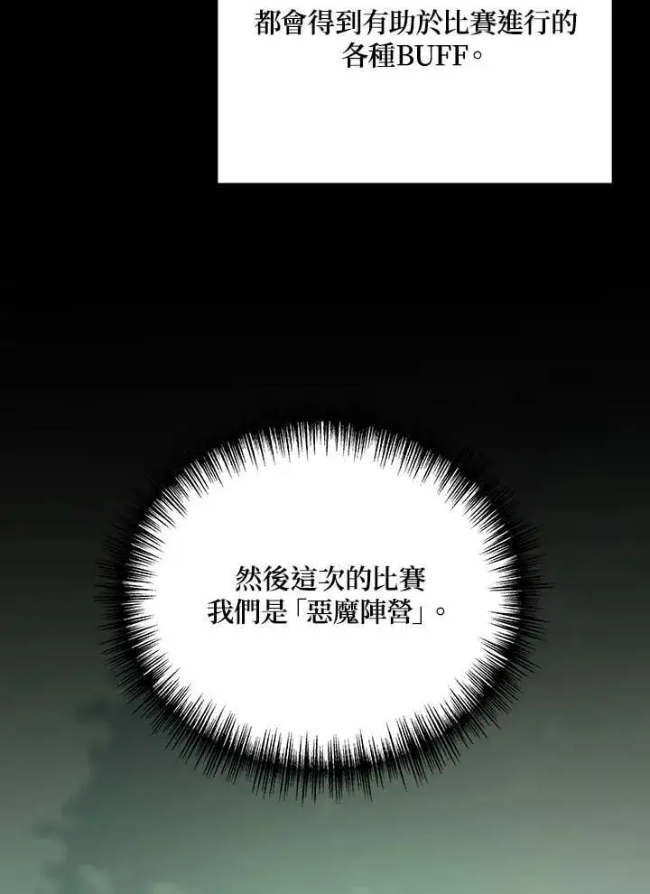 《2等武神》第56话图82