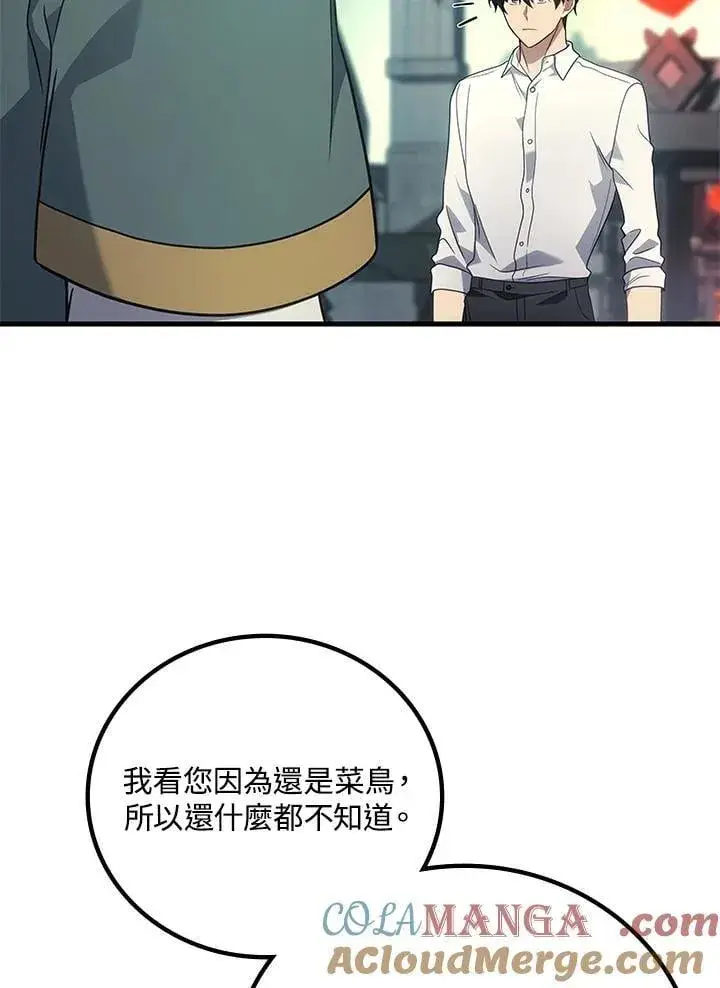 《2等武神》第56话图89