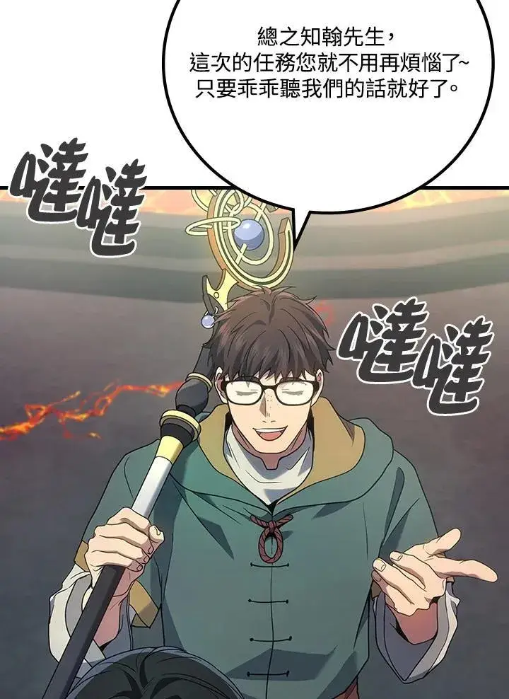 《2等武神》第56话图90