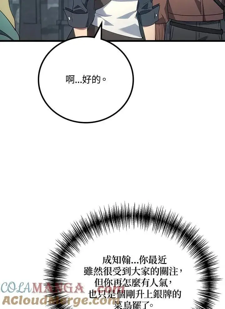 《2等武神》第56话图93