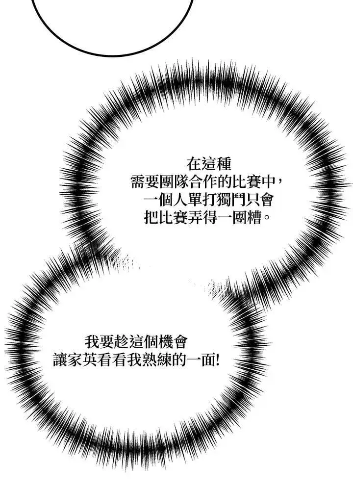 《2等武神》第56话图95
