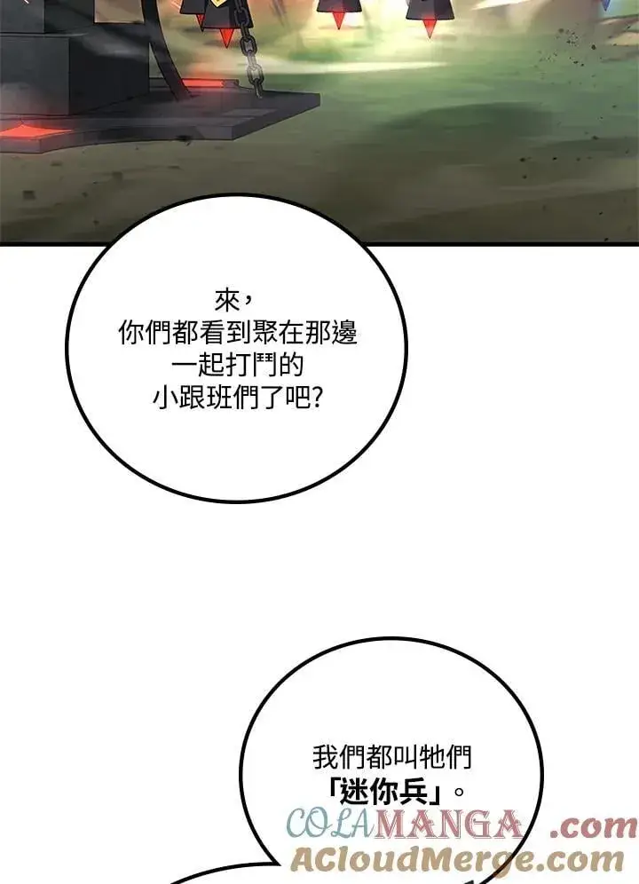 《2等武神》第56话图97