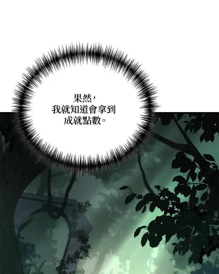 《2等武神》第57话图100