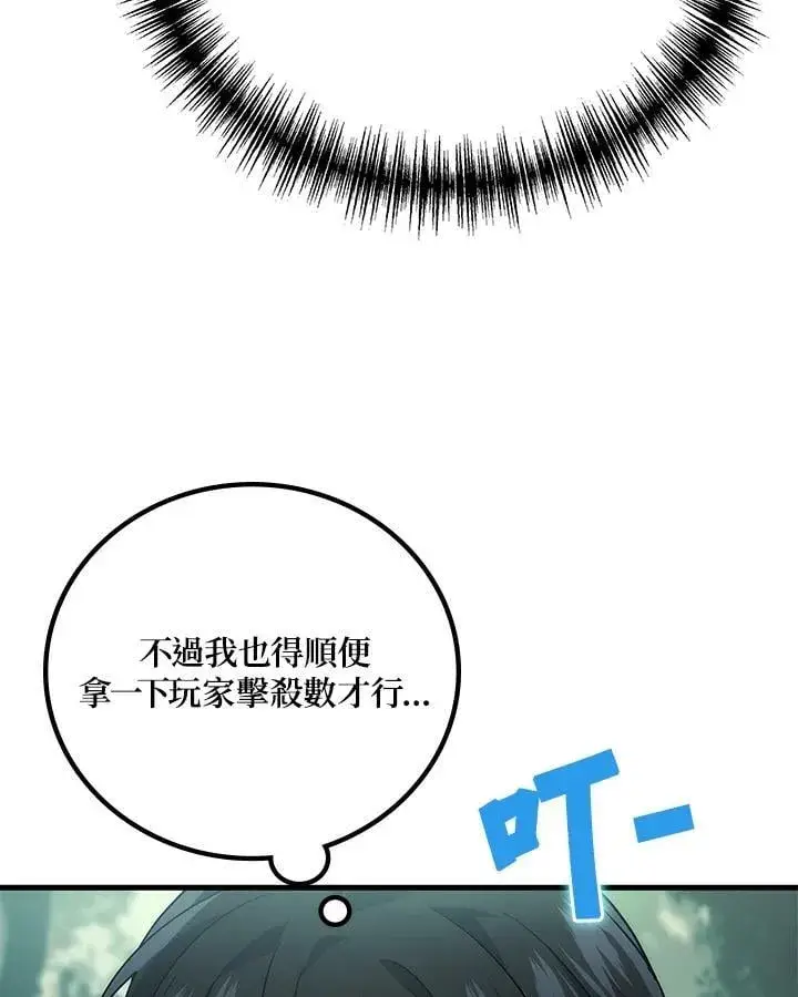 《2等武神》第57话图102