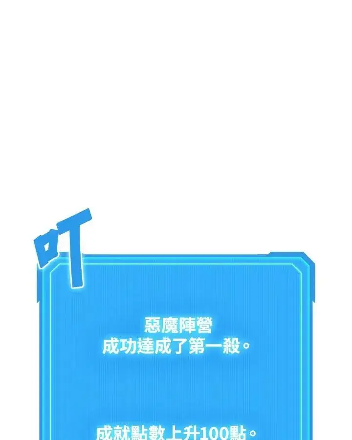 《2等武神》第57话图104