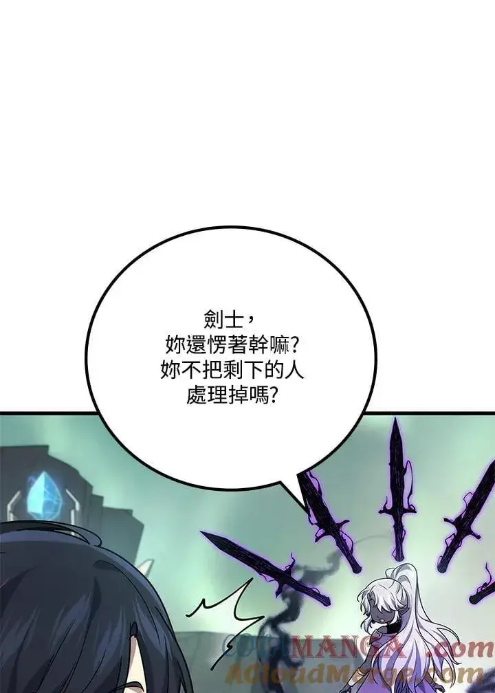 《2等武神》第57话图113