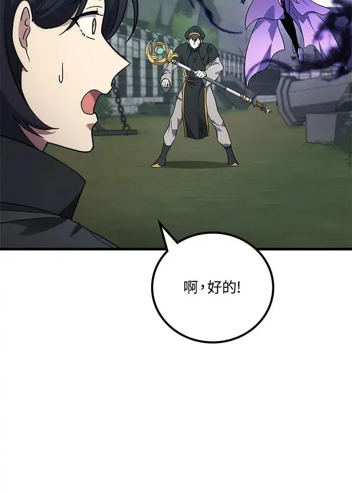 《2等武神》第57话图114