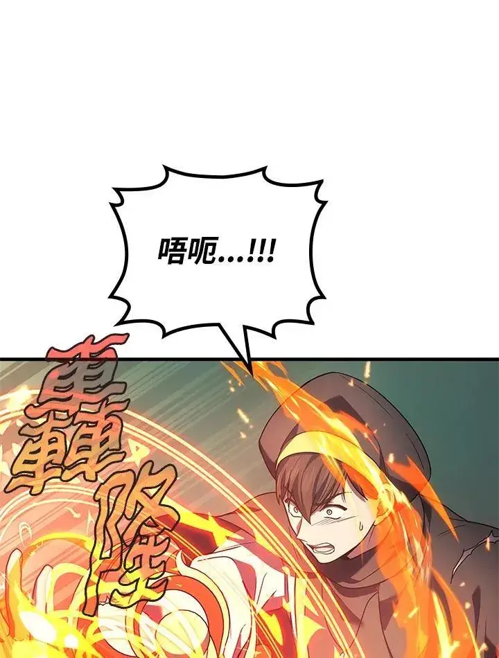 《2等武神》第57话图115