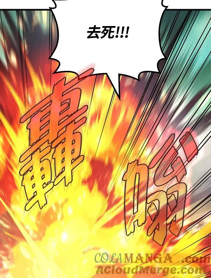 《2等武神》第57话图117