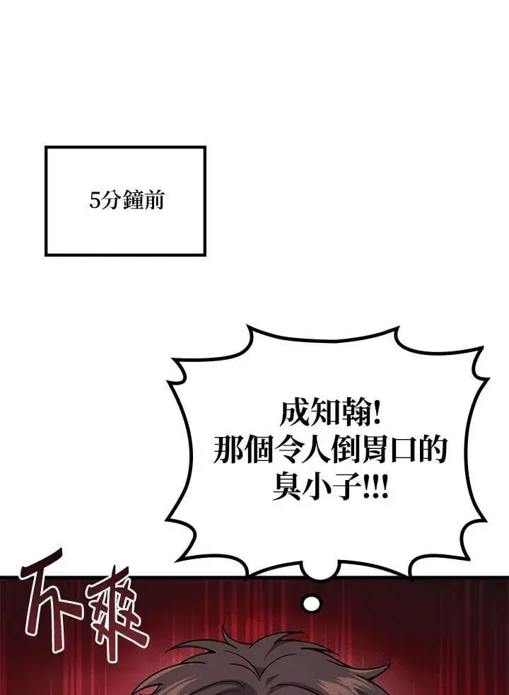 《2等武神》第57话图12