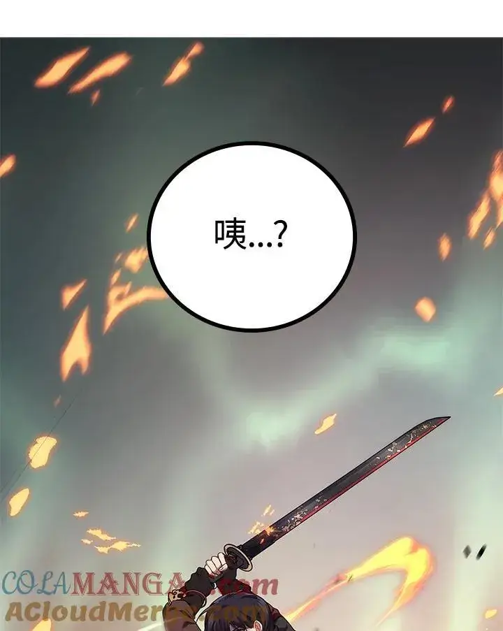 《2等武神》第57话图121