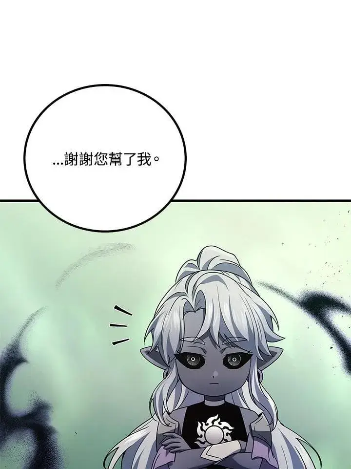 《2等武神》第57话图127