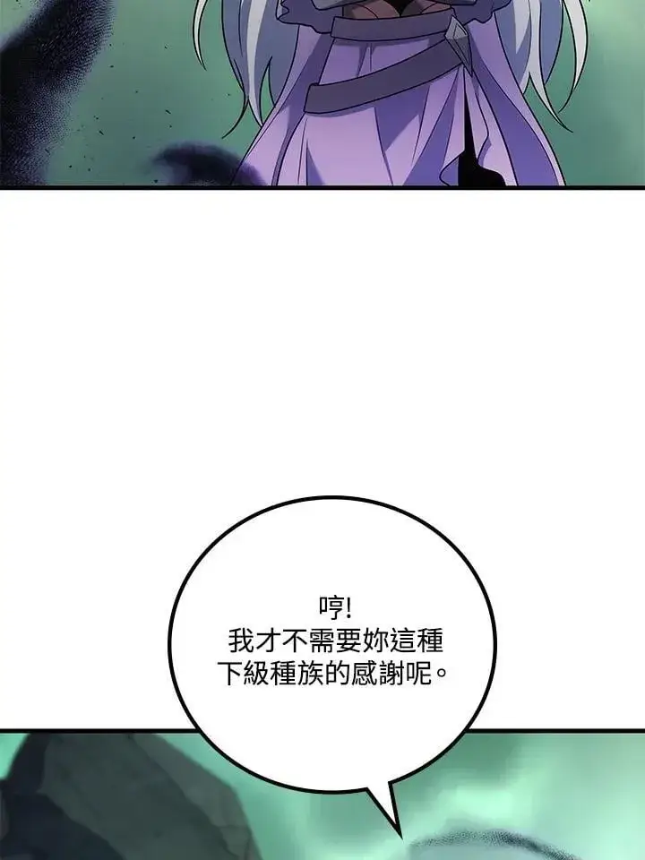 《2等武神》第57话图128
