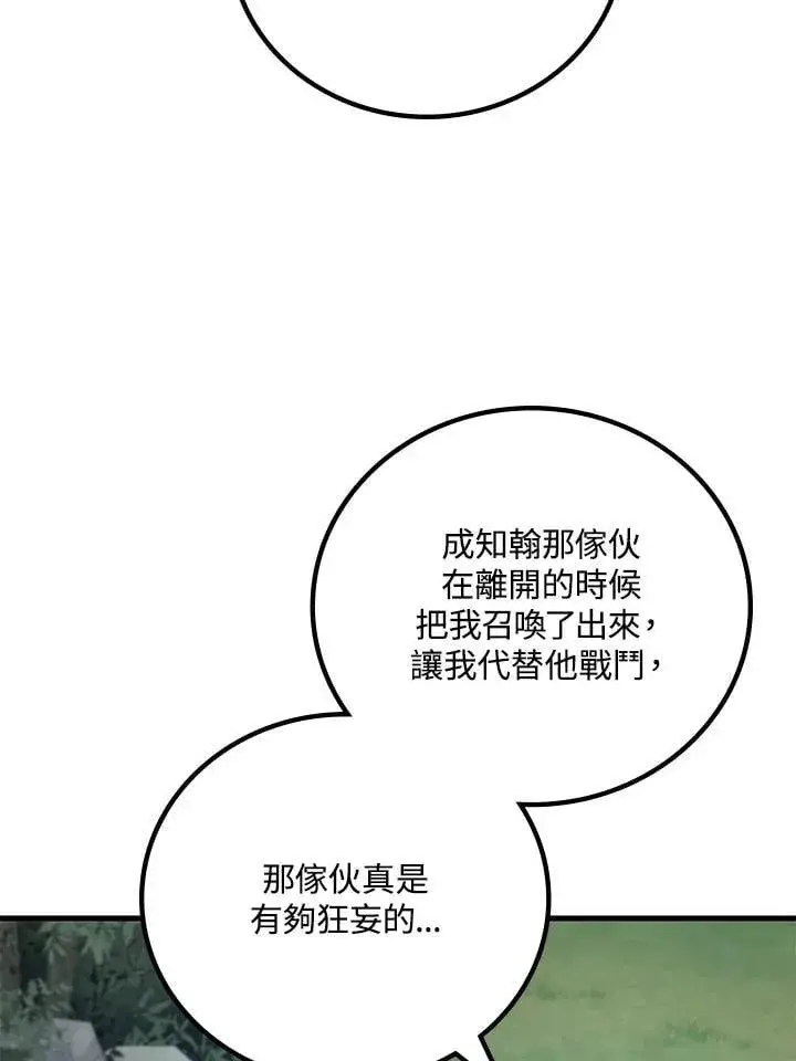 《2等武神》第57话图130