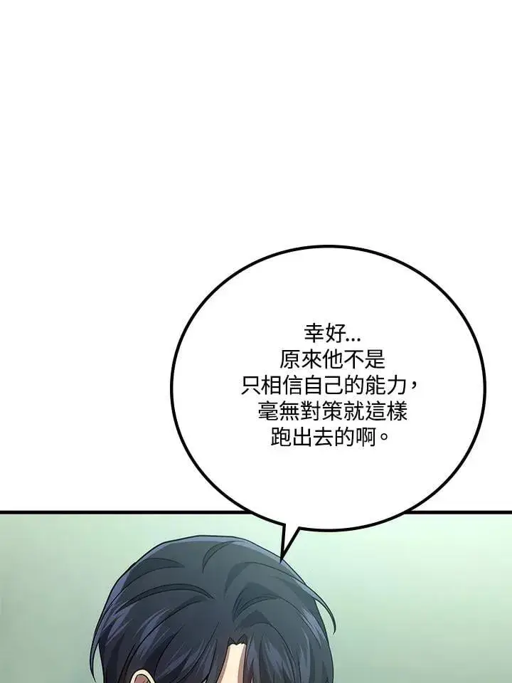 《2等武神》第57话图132