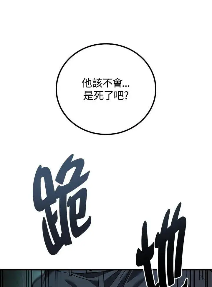 《2等武神》第57话图136