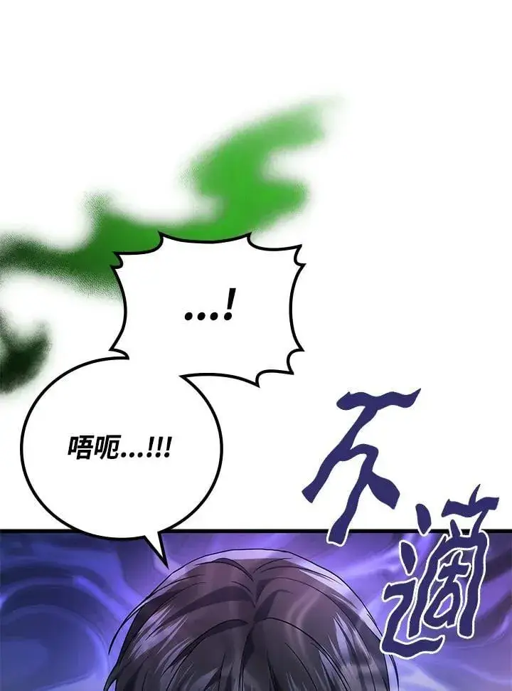 《2等武神》第57话图140