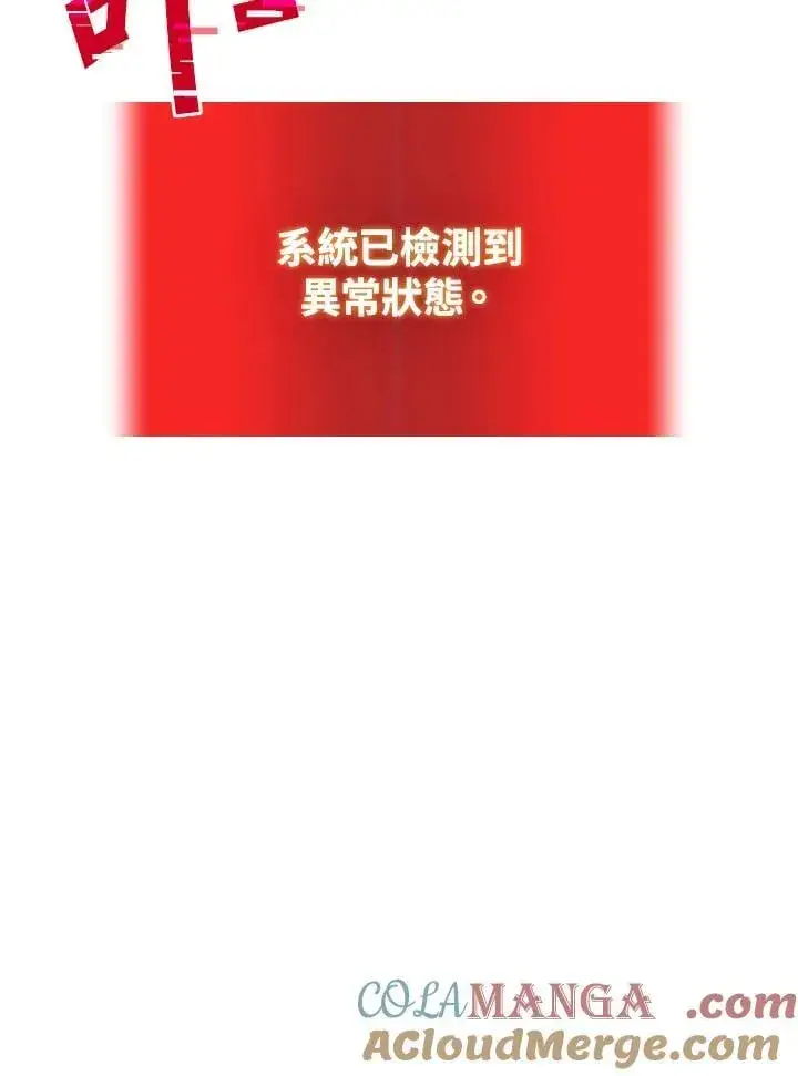 《2等武神》第57话图145