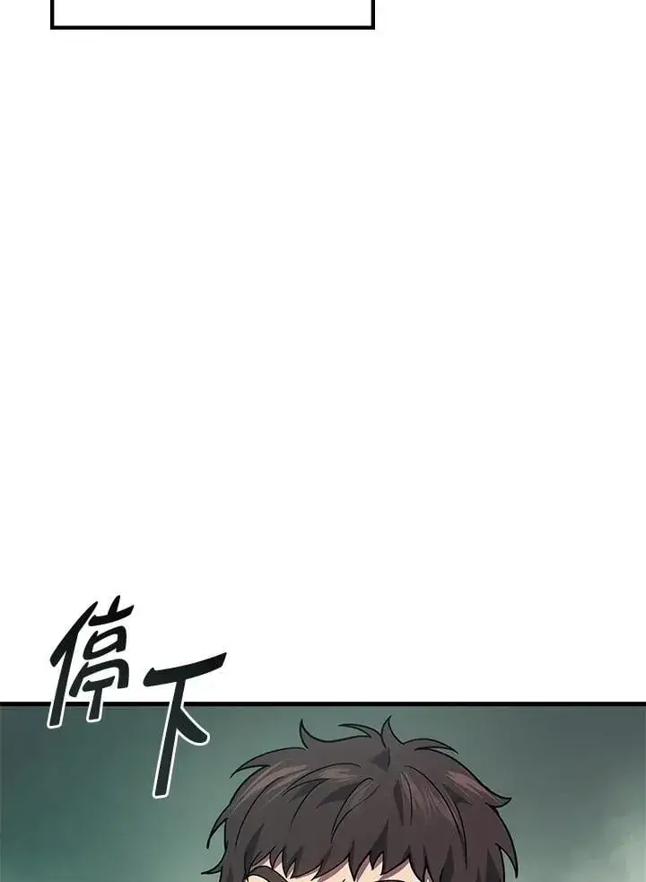 《2等武神》第57话图16