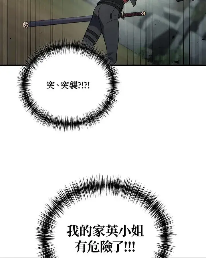 《2等武神》第57话图24